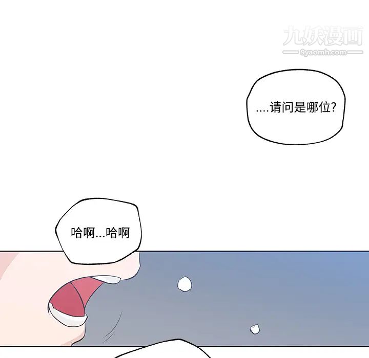 速食男女第10话