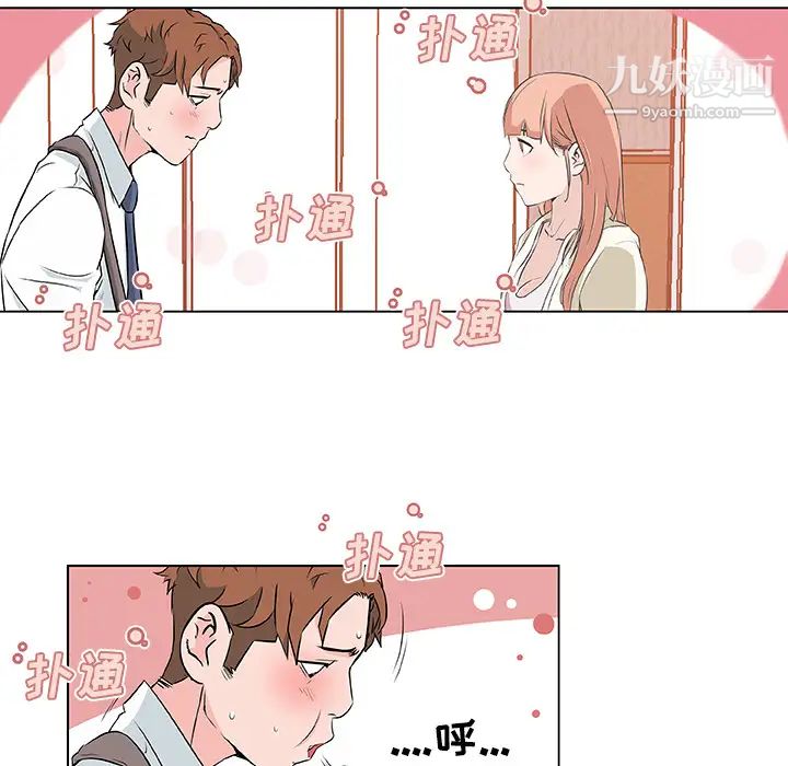 速食男女第10话