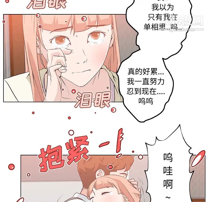 速食男女第10话