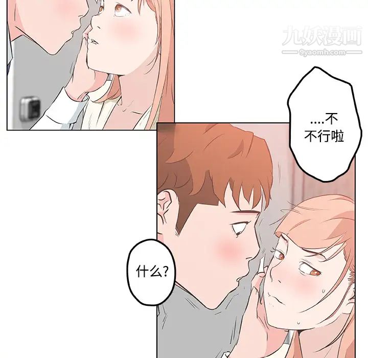 速食男女第10话