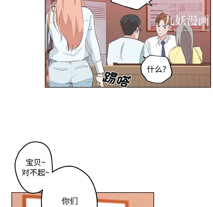 速食男女第10话