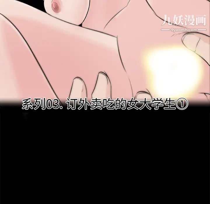 速食男女第11话