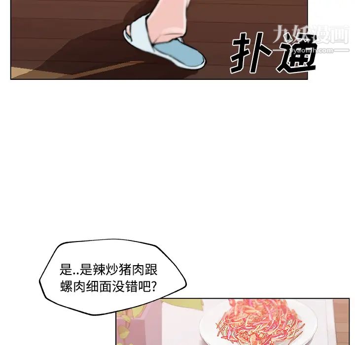 速食男女第11话