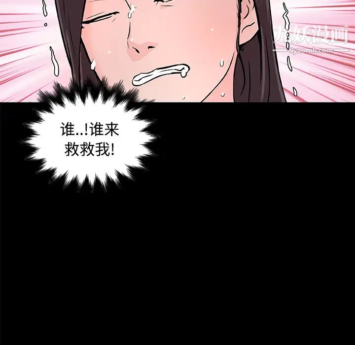 速食男女第11话