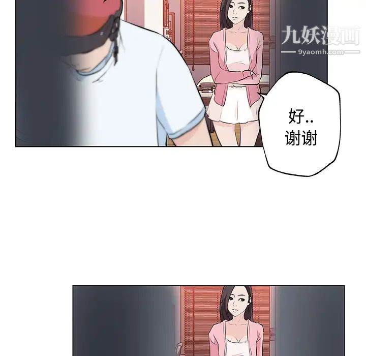 速食男女第11话