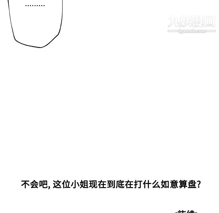 速食男女第11话