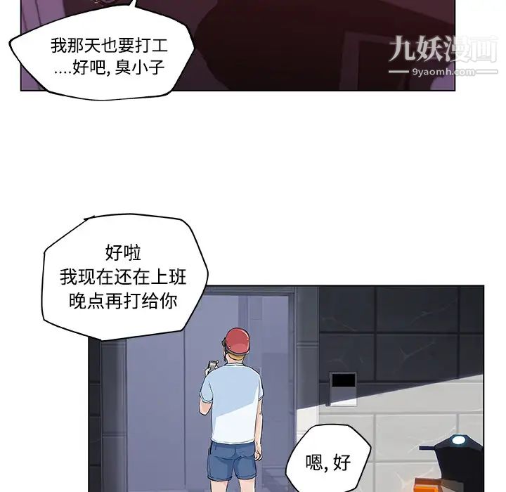 速食男女第12话