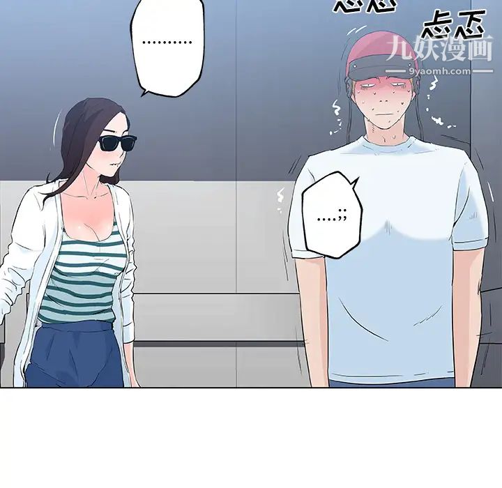 速食男女第12话