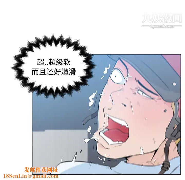 速食男女第12话