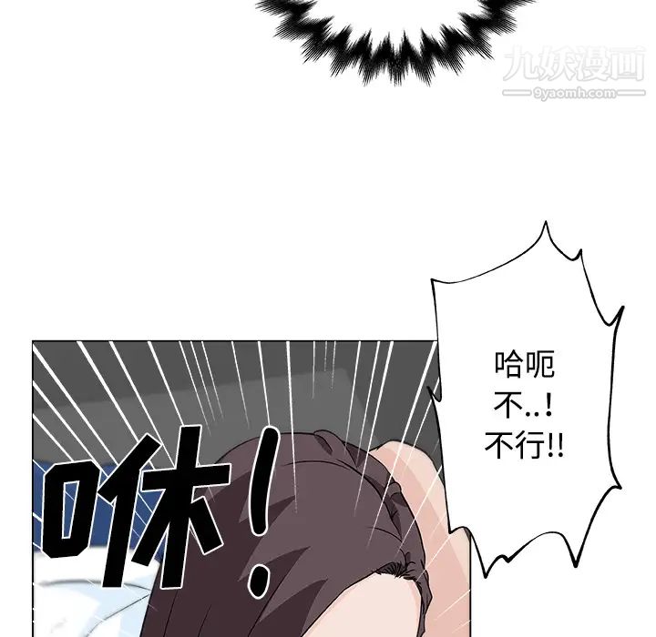 速食男女第12话