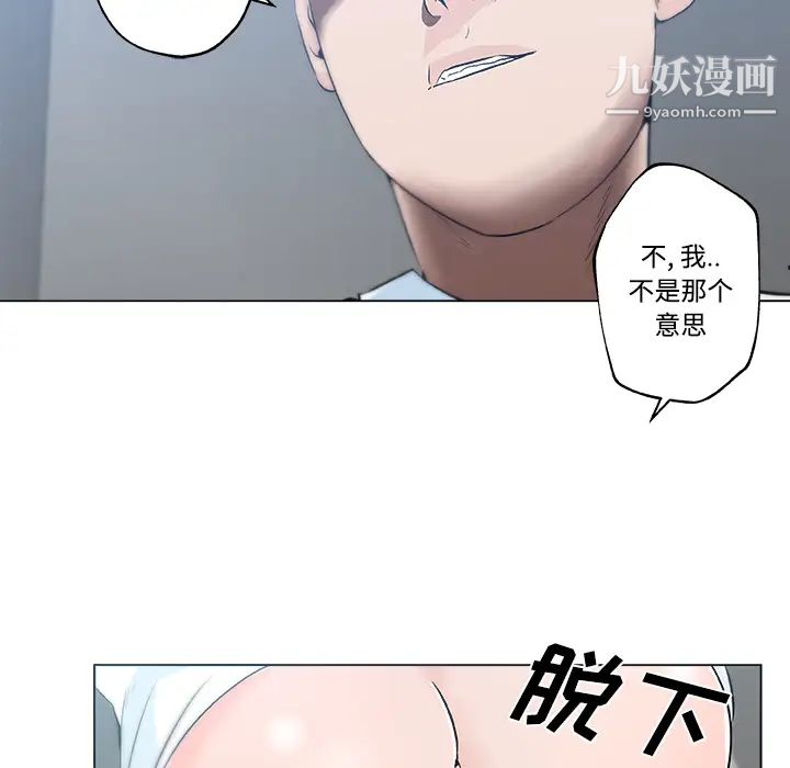 速食男女第12话