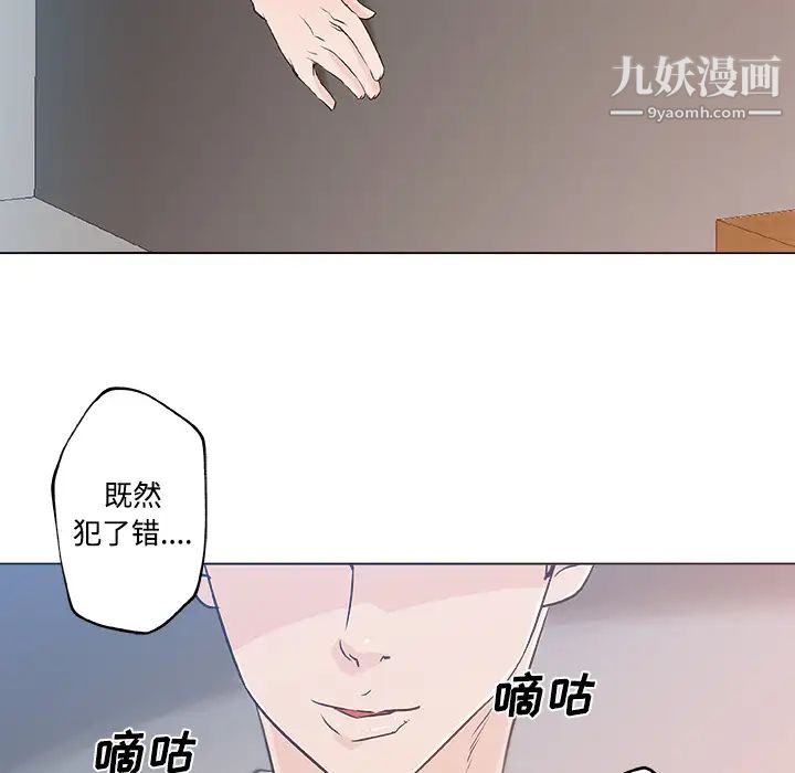 速食男女第12话