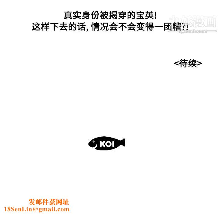 速食男女第12话