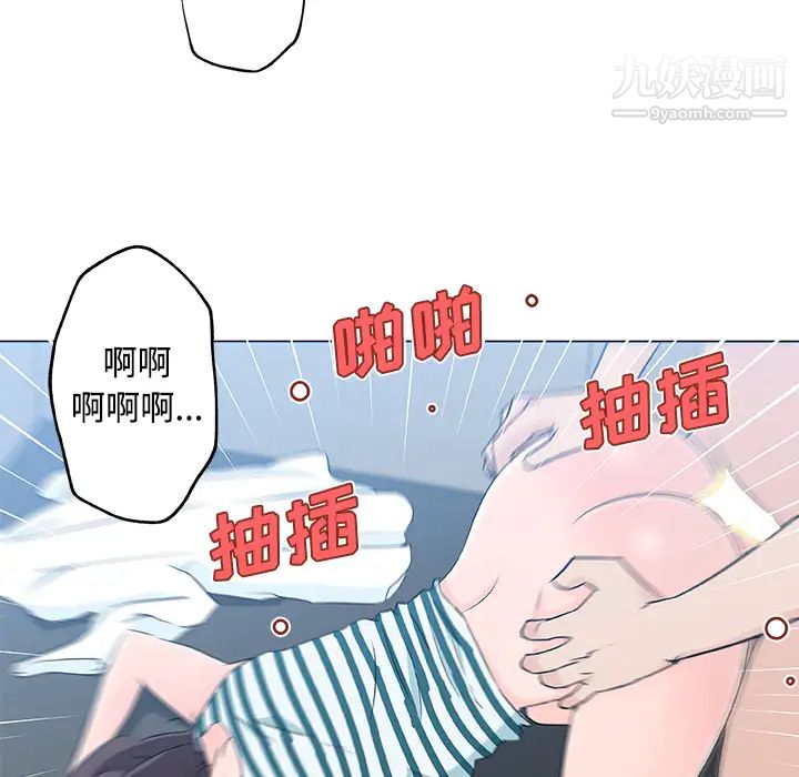 速食男女第13话