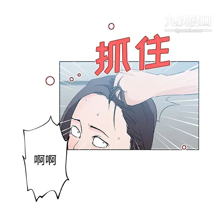 速食男女第13话