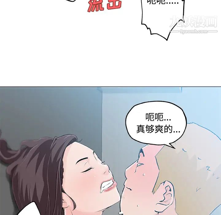 速食男女第13话