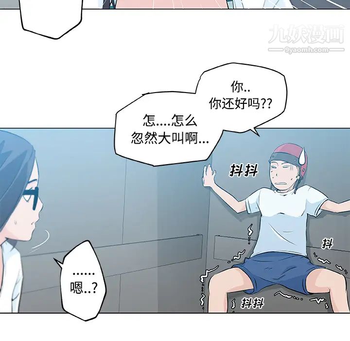 速食男女第13话