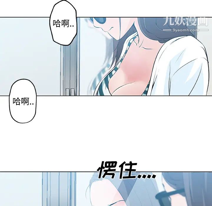 速食男女第13话