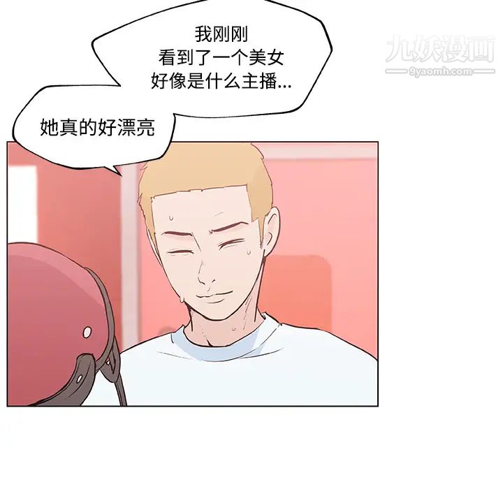 速食男女第13话