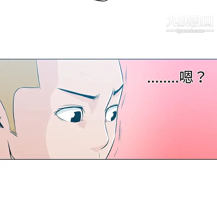 速食男女第13话