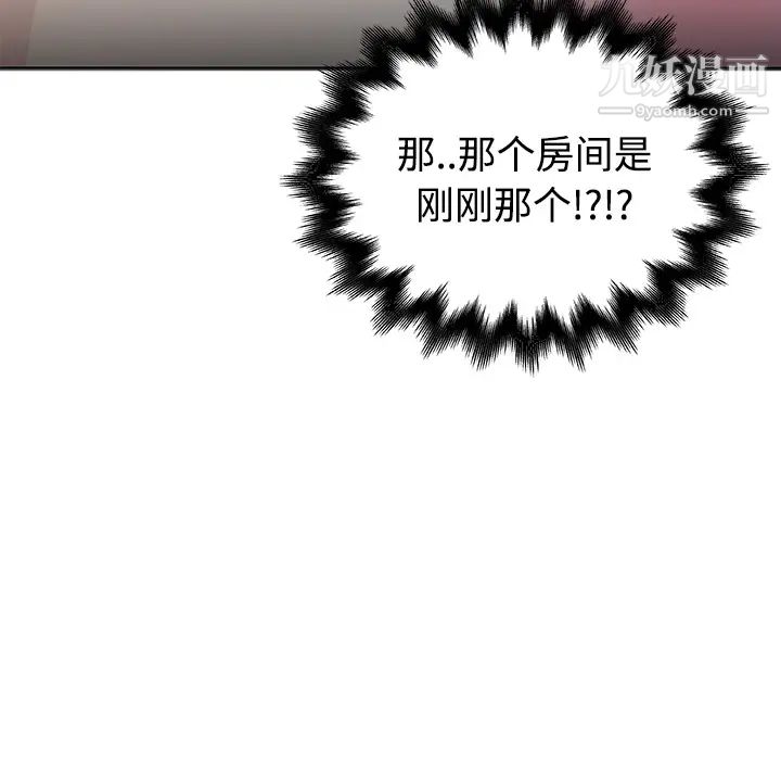 速食男女第13话