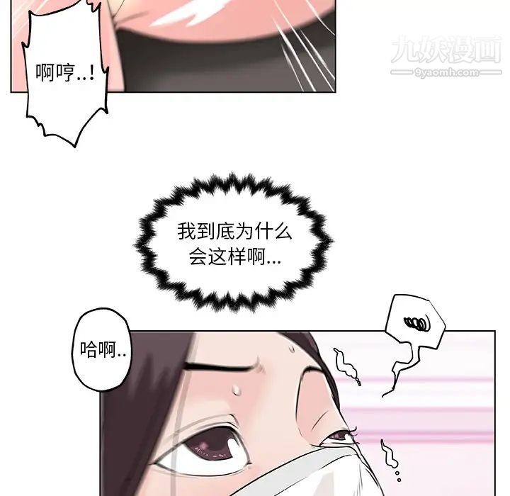 速食男女第14话