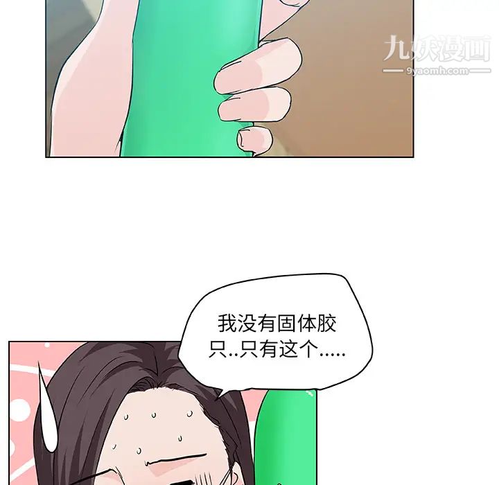 速食男女第14话