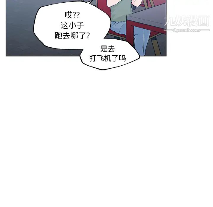 速食男女第14话