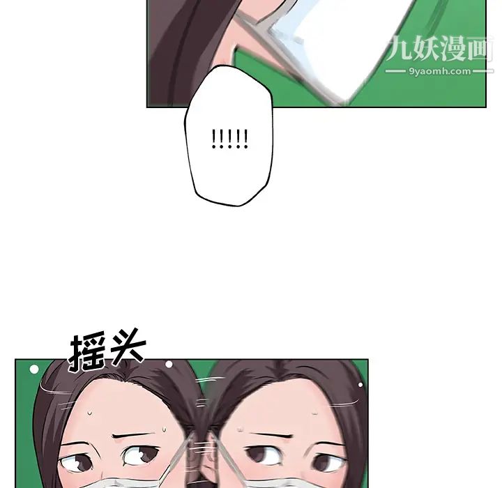 速食男女第14话