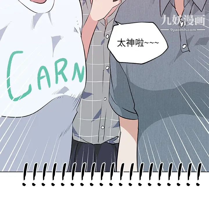 速食男女第14话