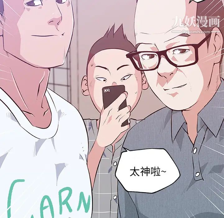 速食男女第15话