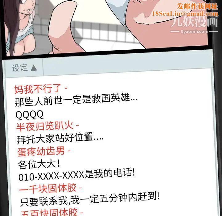 速食男女第15话