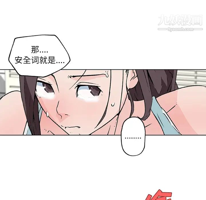 速食男女第15话