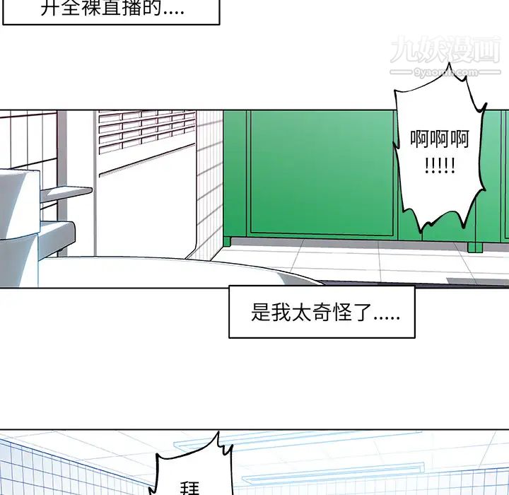 速食男女第15话