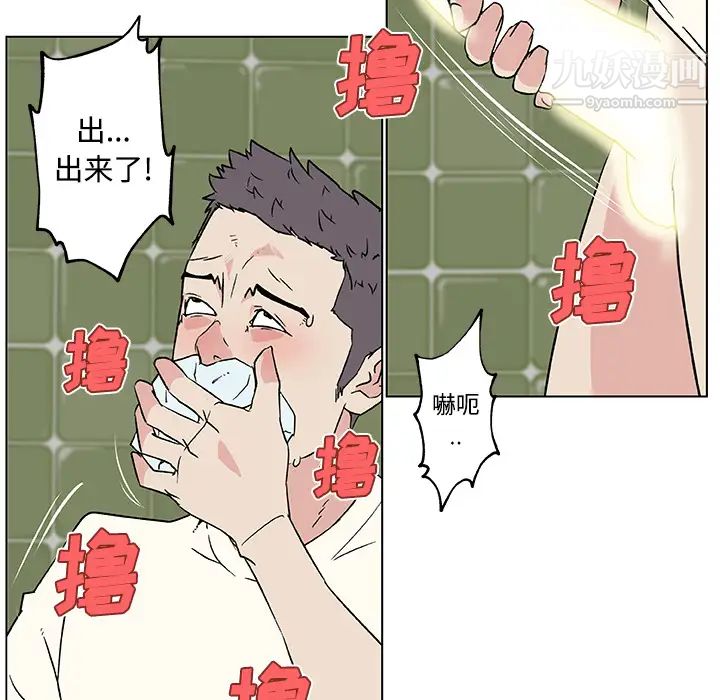 速食男女第16话