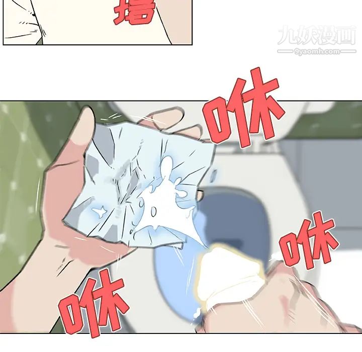 速食男女第16话