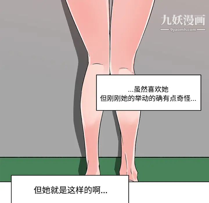 速食男女第16话