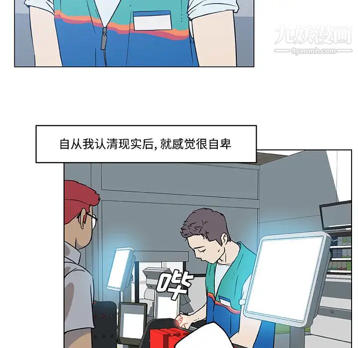 速食男女第16话