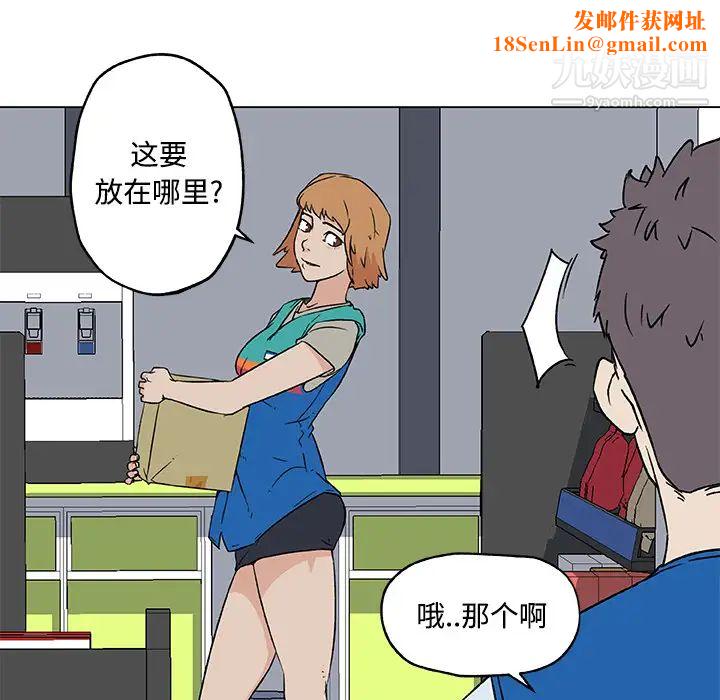 速食男女第16话