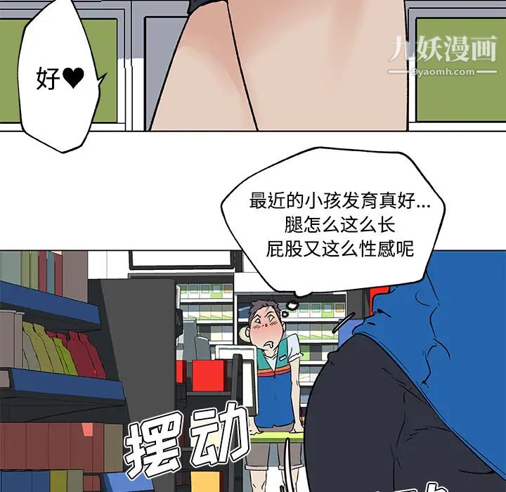 速食男女第16话