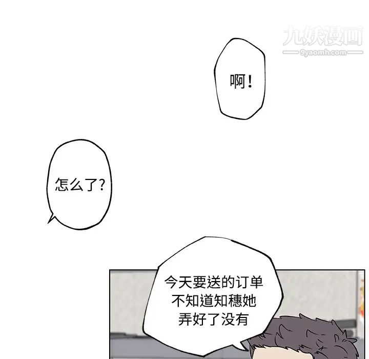 速食男女第16话