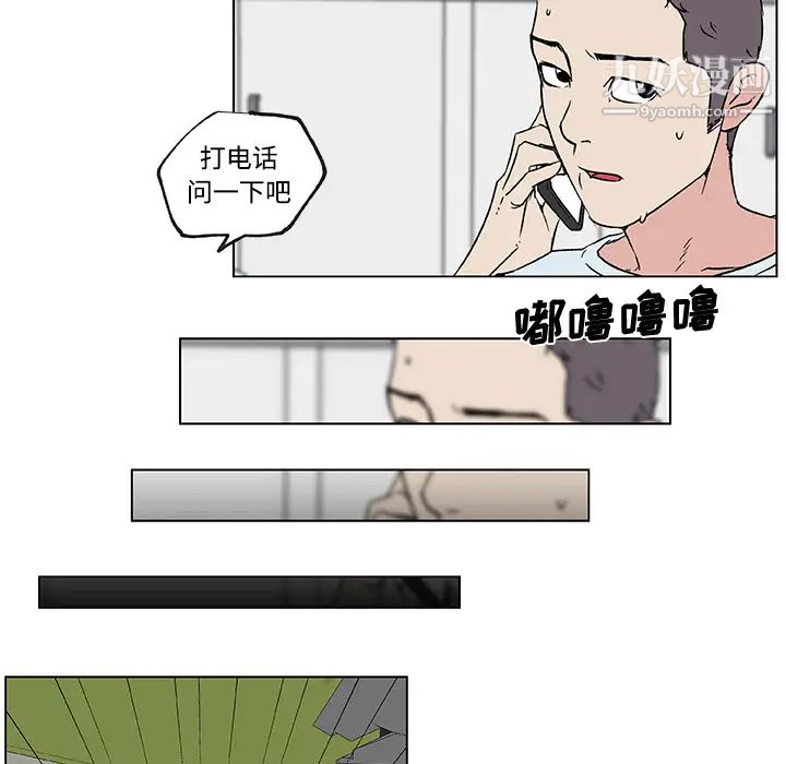 速食男女第16话