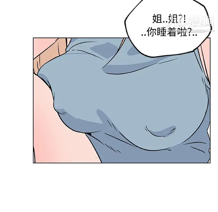 速食男女第16话