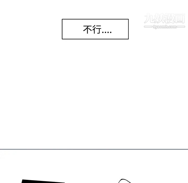 速食男女第16话