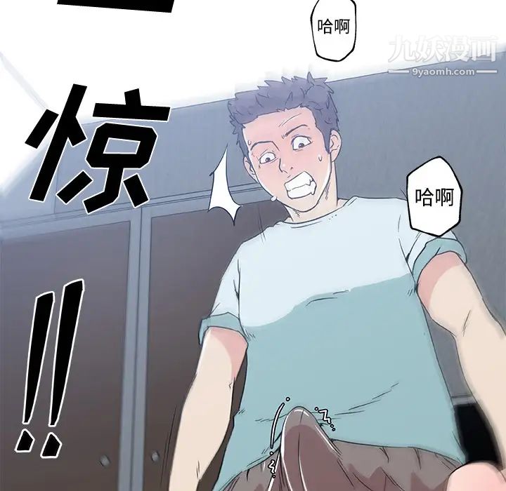 速食男女第16话