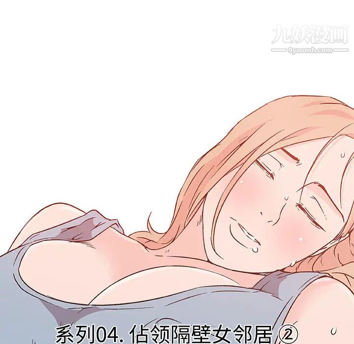 速食男女第17话