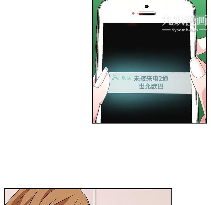 速食男女第17话