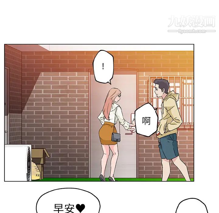 速食男女第17话