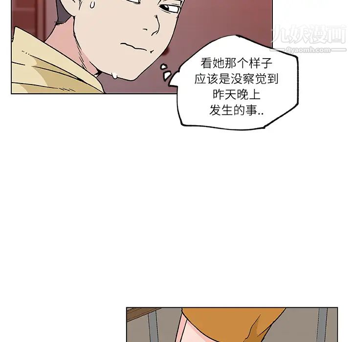 速食男女第17话