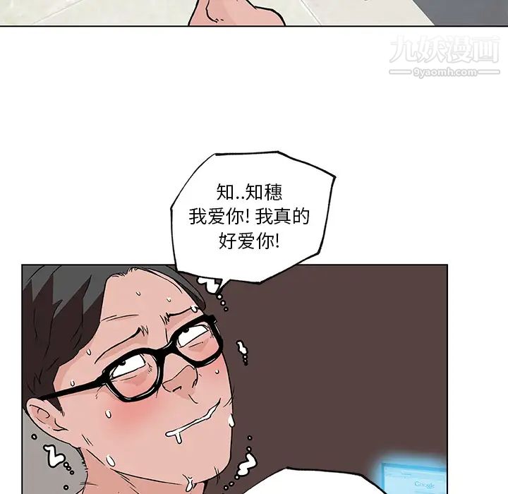 速食男女第18话